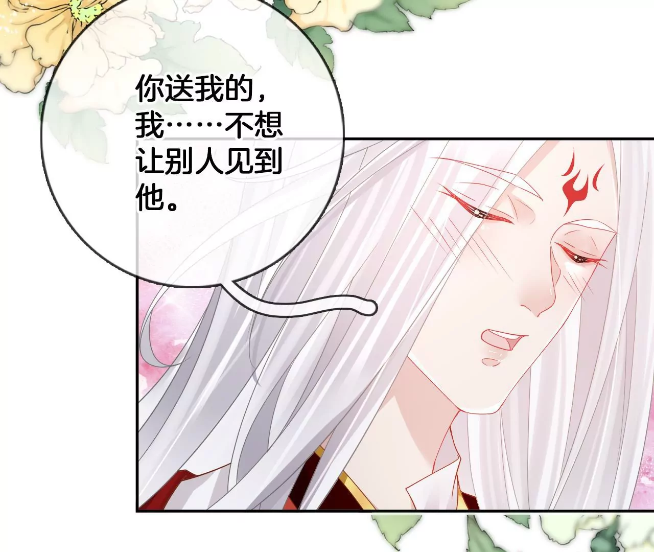 第84话  小洞天之行22