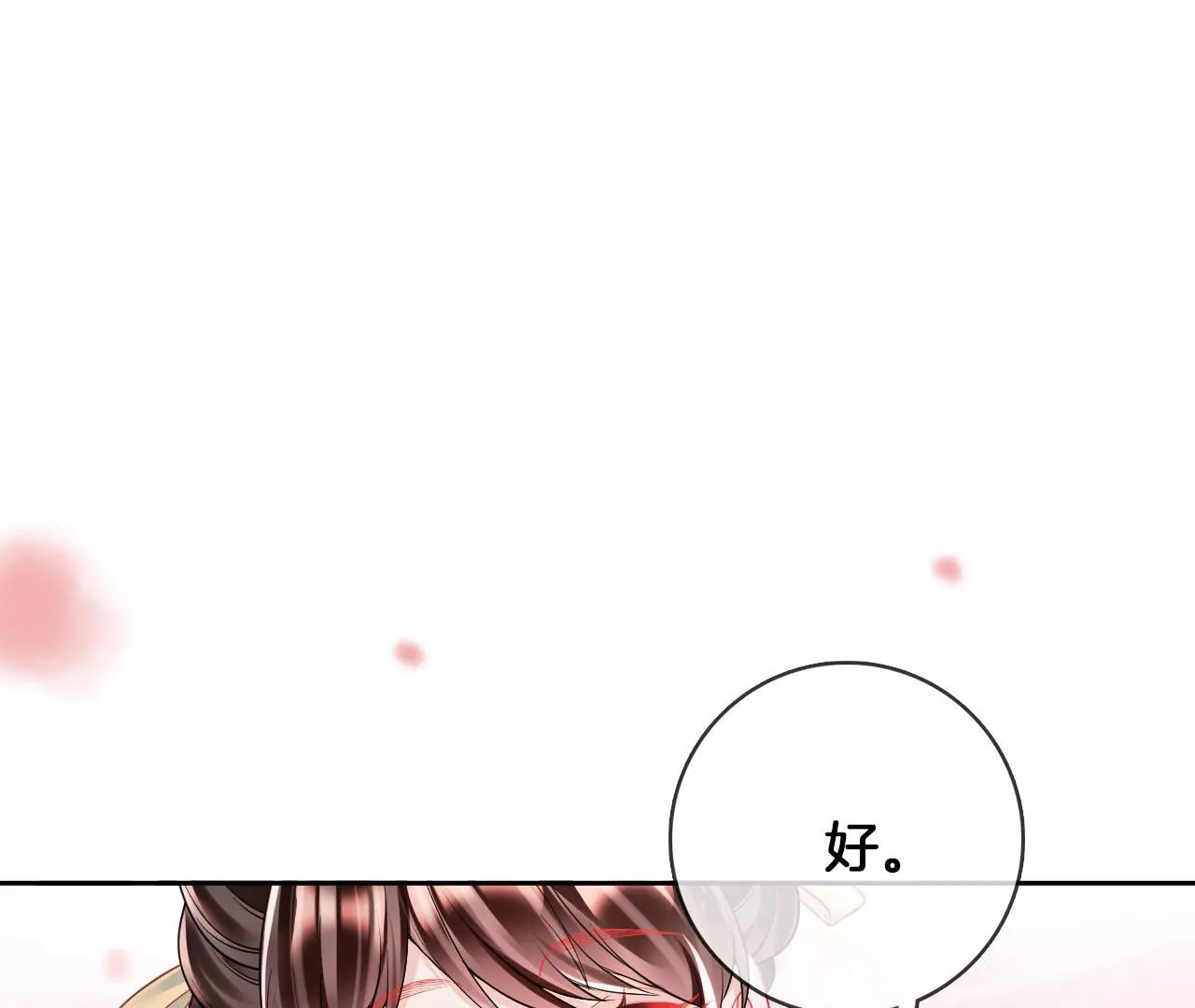 第84话  小洞天之行24