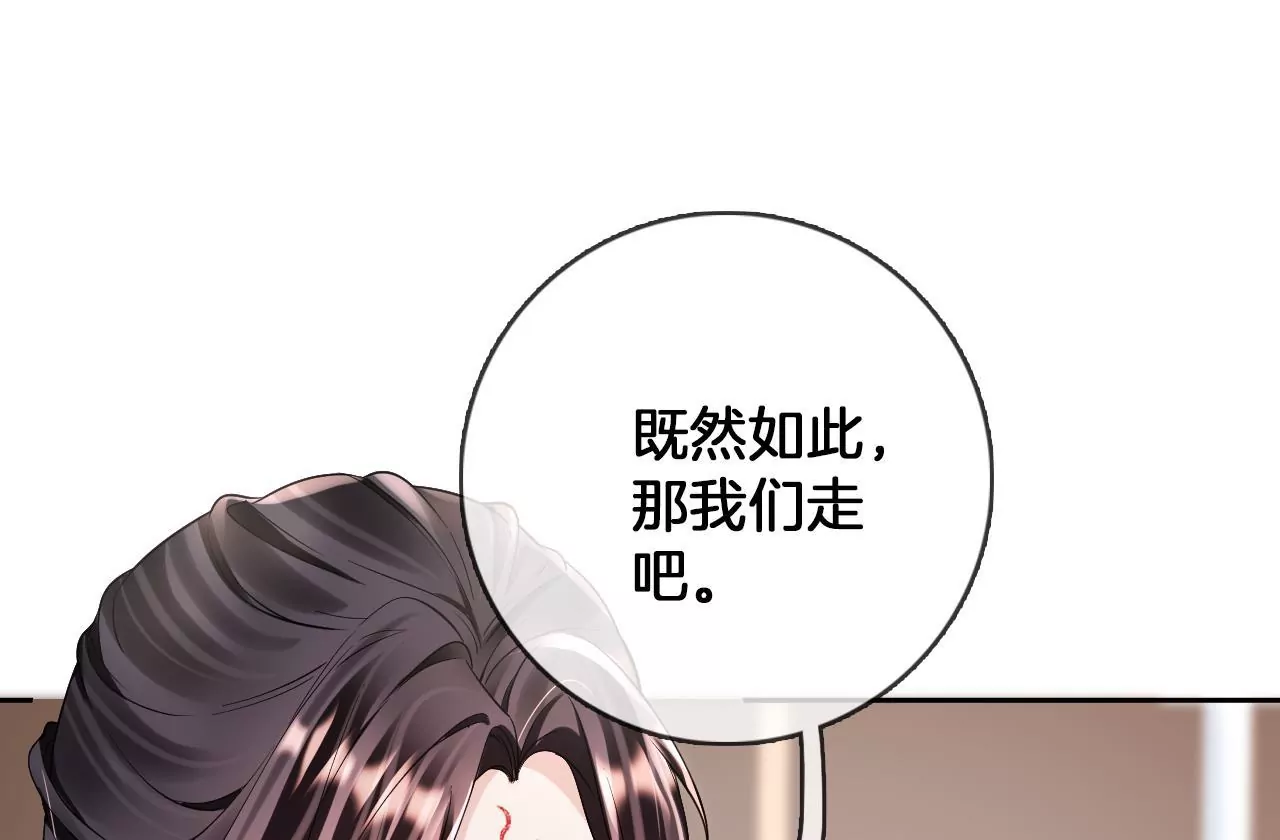 第84话  小洞天之行29