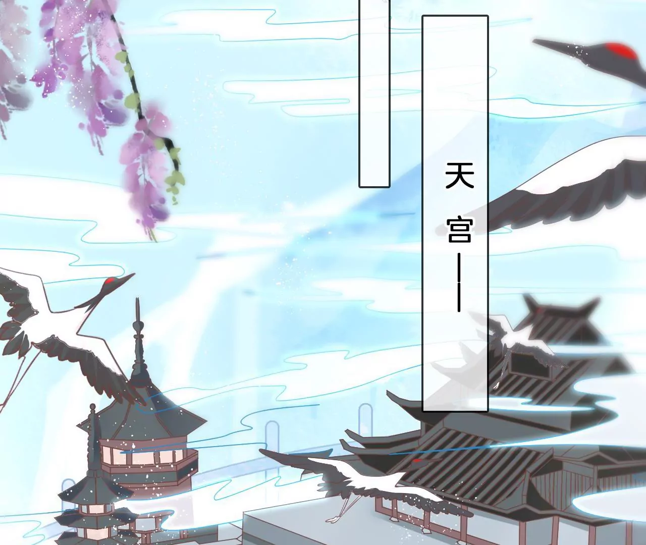 第84话  小洞天之行34