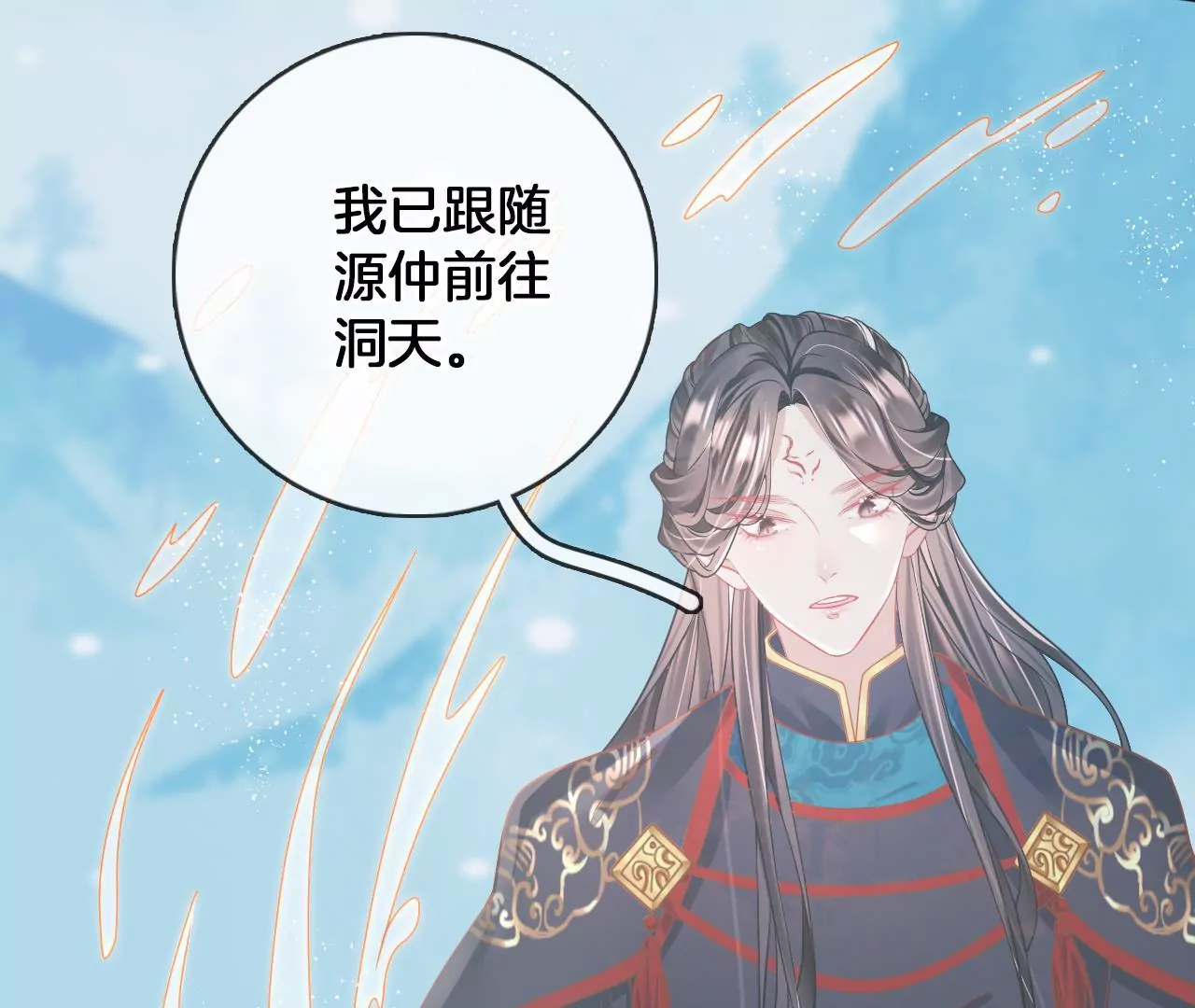 第84话  小洞天之行39