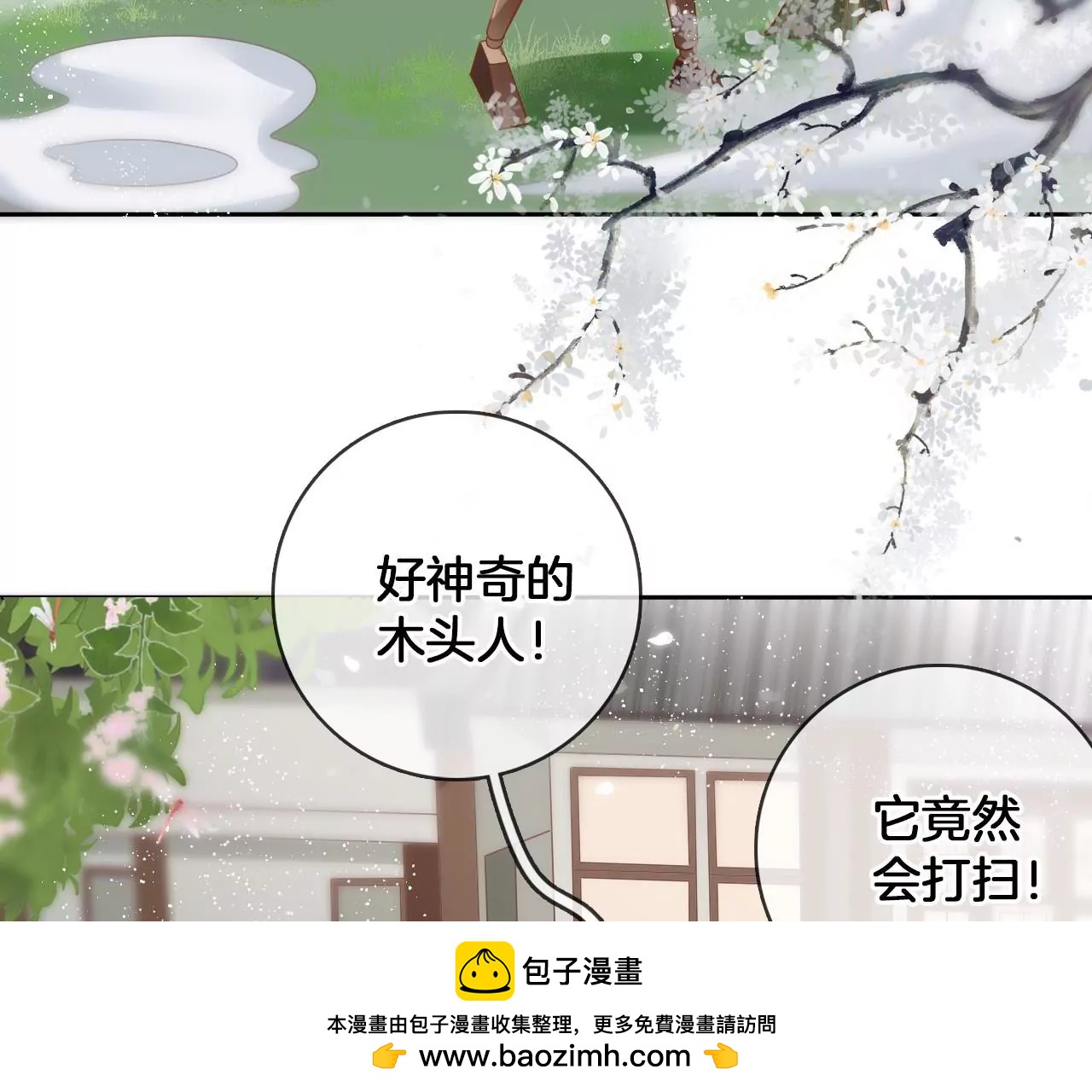 第84话  小洞天之行49