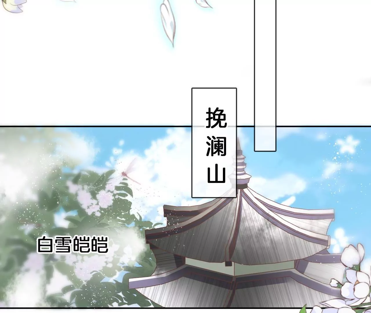 第84话  小洞天之行50
