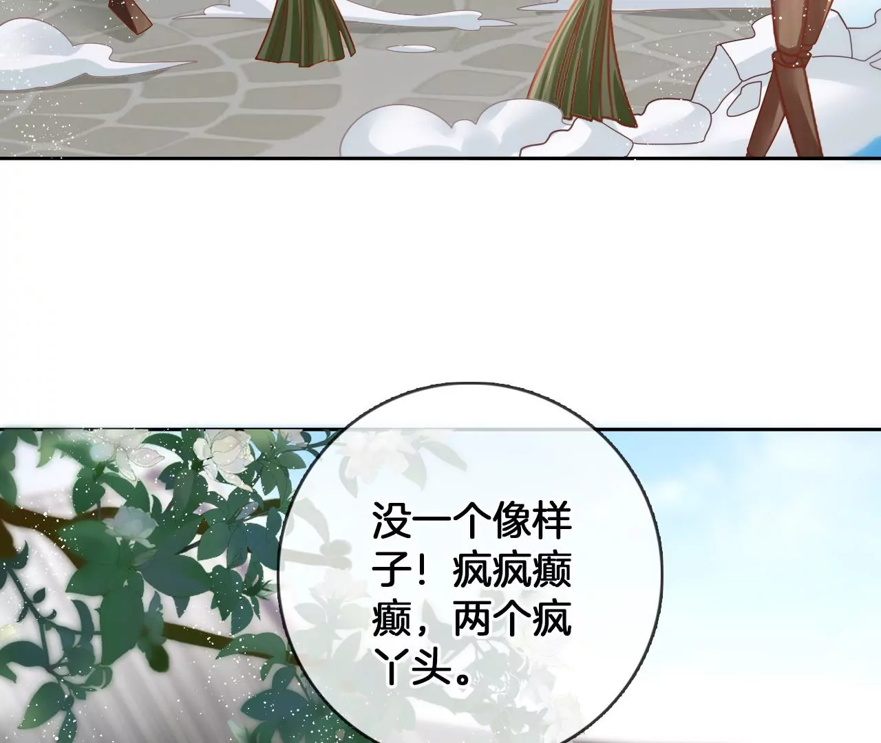 第84话  小洞天之行55