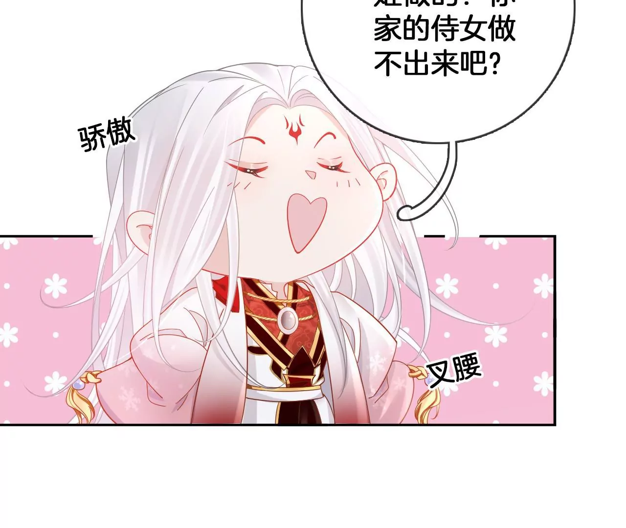 第84话  小洞天之行58
