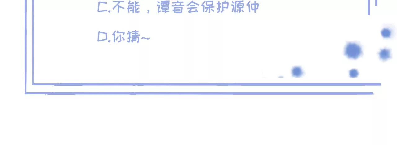 第84话  小洞天之行69