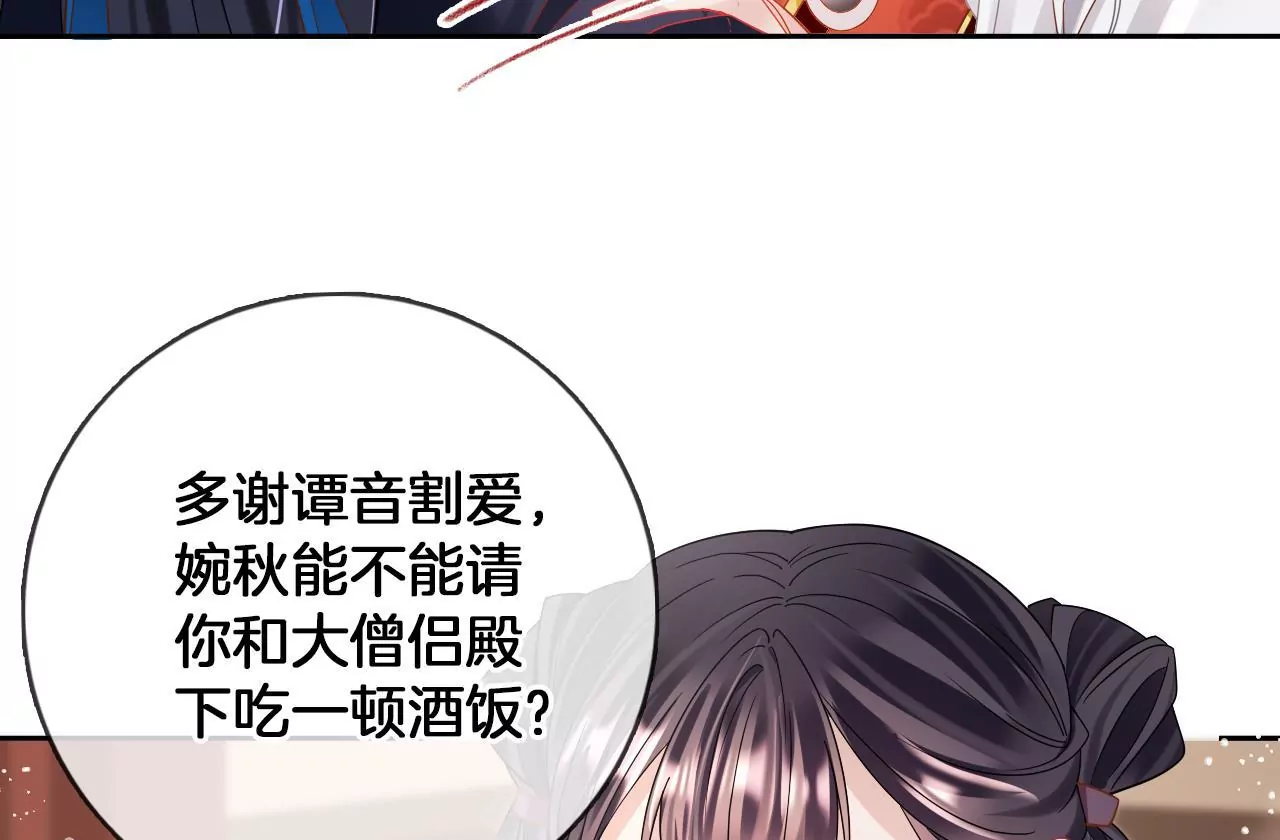 第84话  小洞天之行9