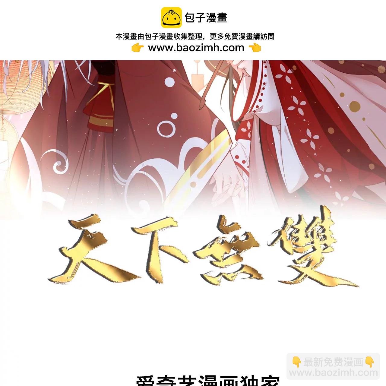 第86话  关你屁事1