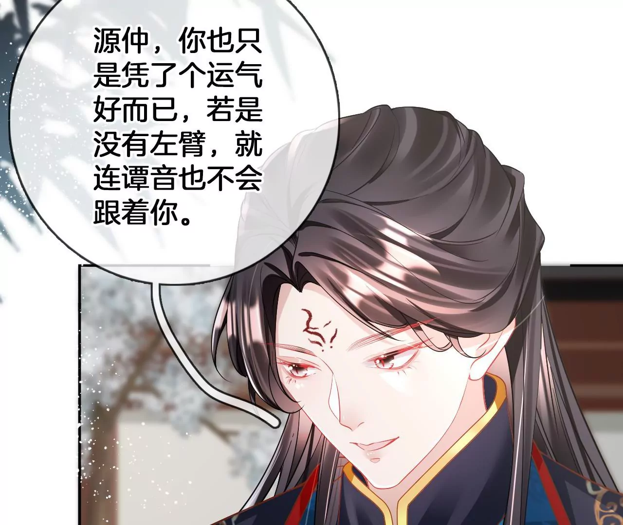 第86话  关你屁事11