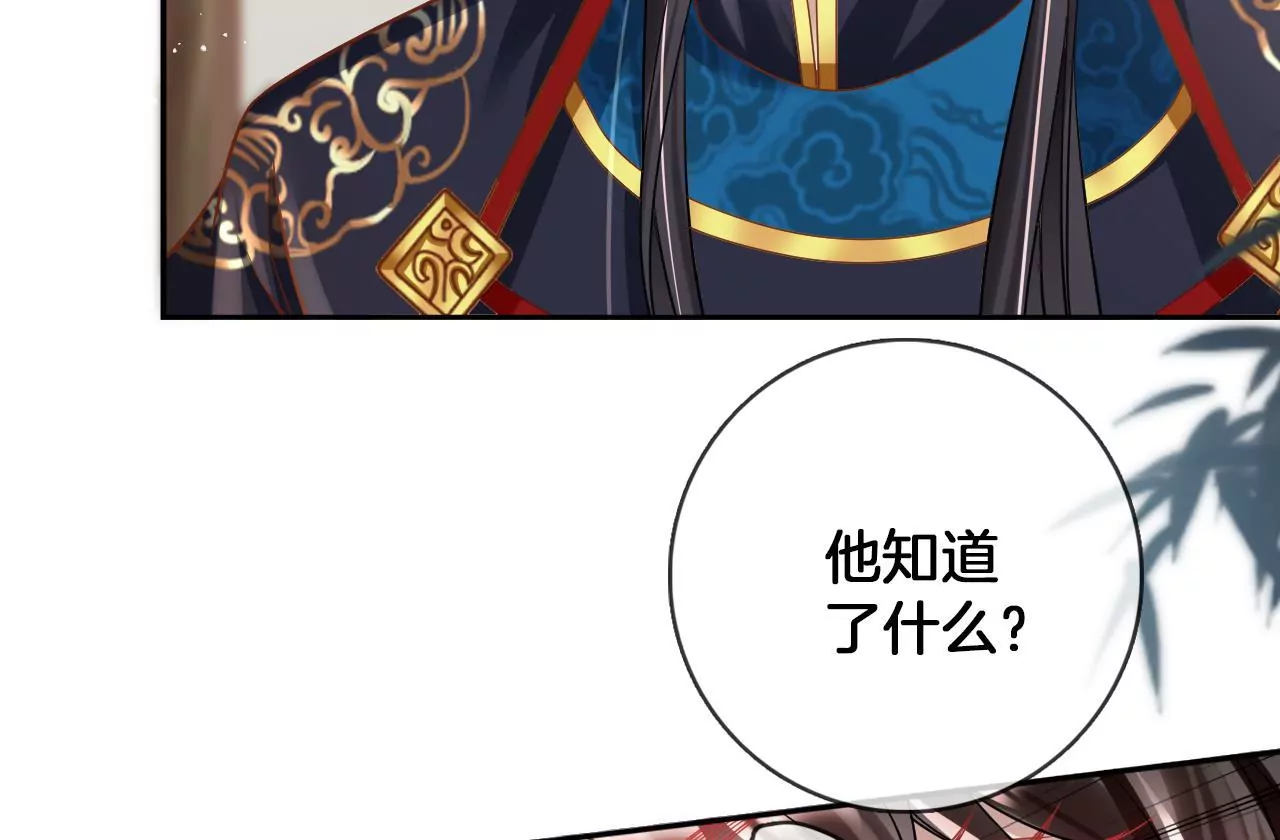 第86话  关你屁事12