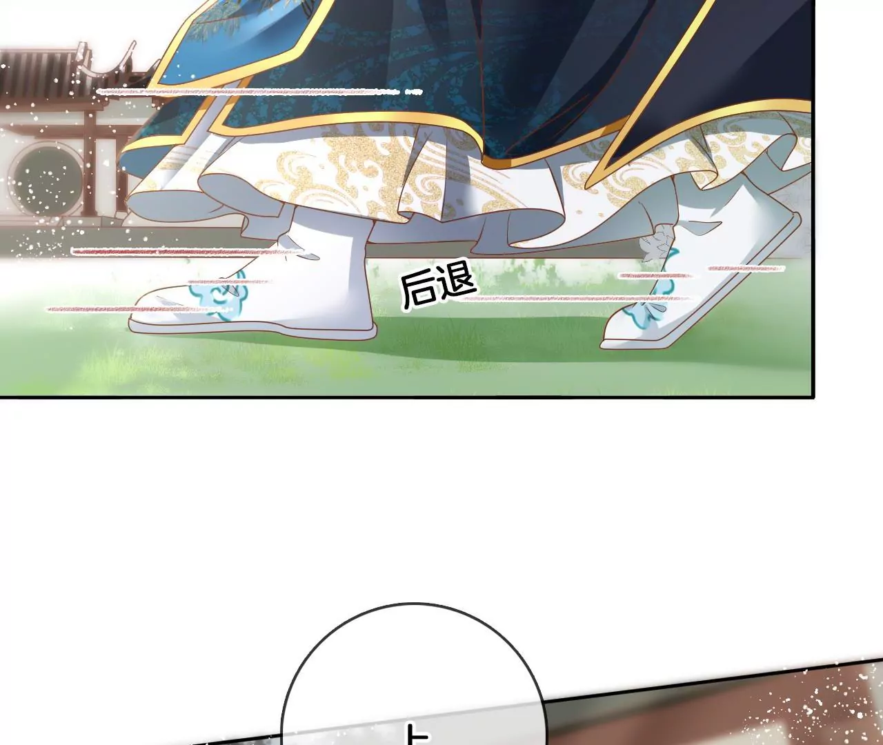 第86话  关你屁事14