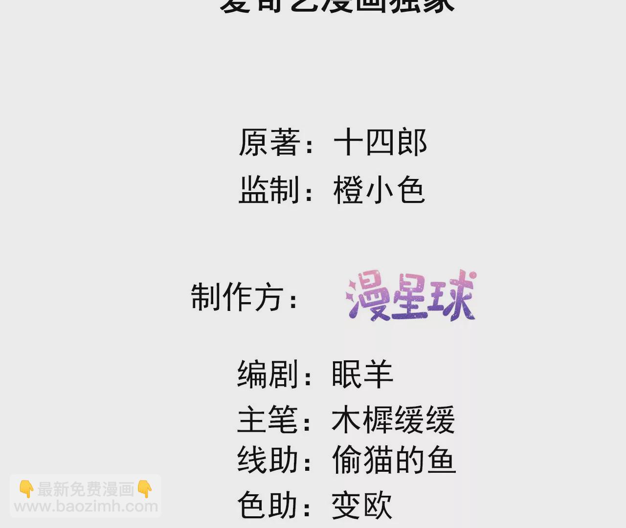 第86话  关你屁事2