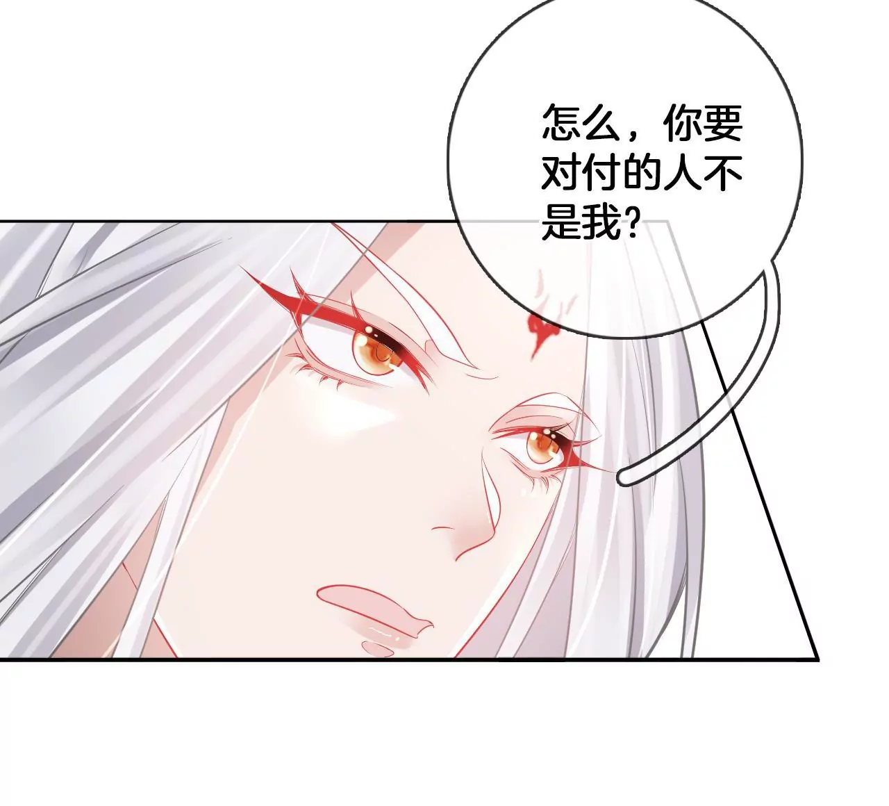 第86话  关你屁事20