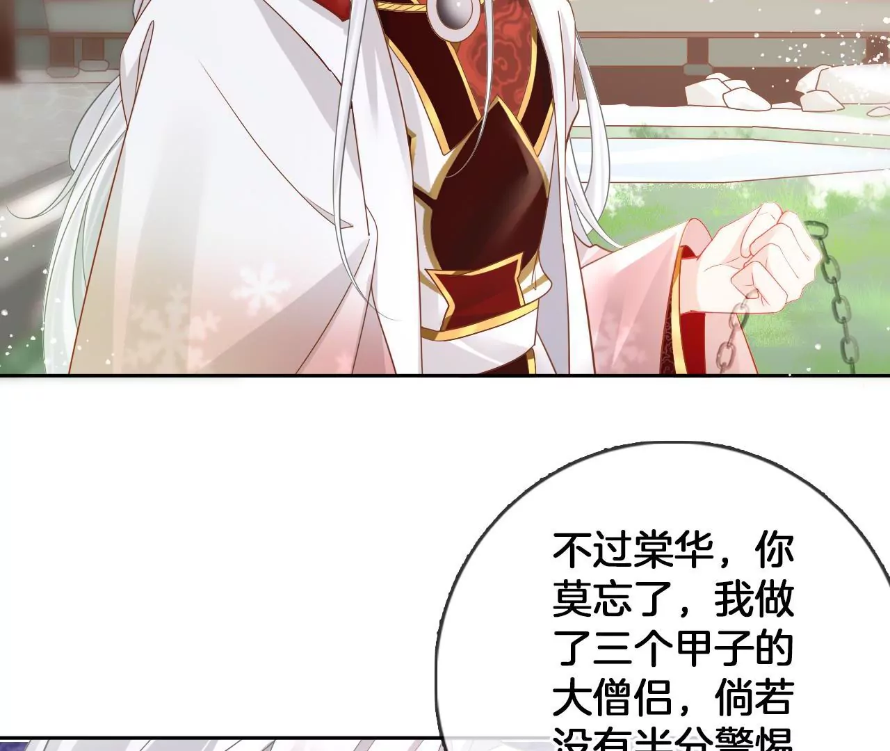 第86话  关你屁事31