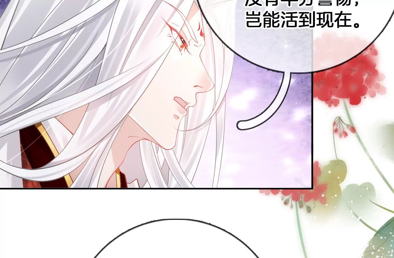 第86话  关你屁事32