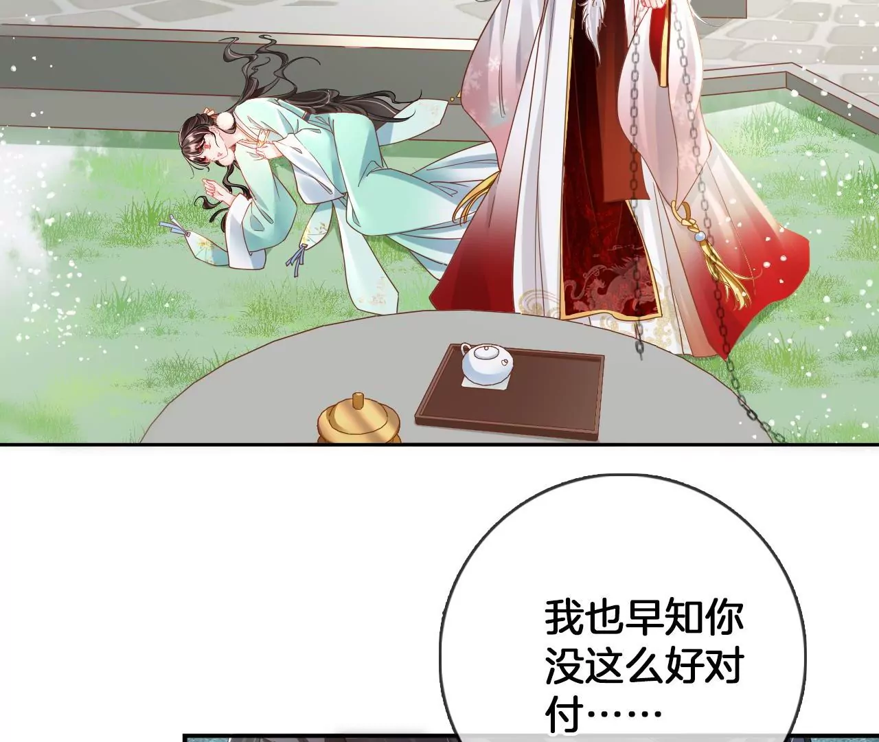 第86话  关你屁事34