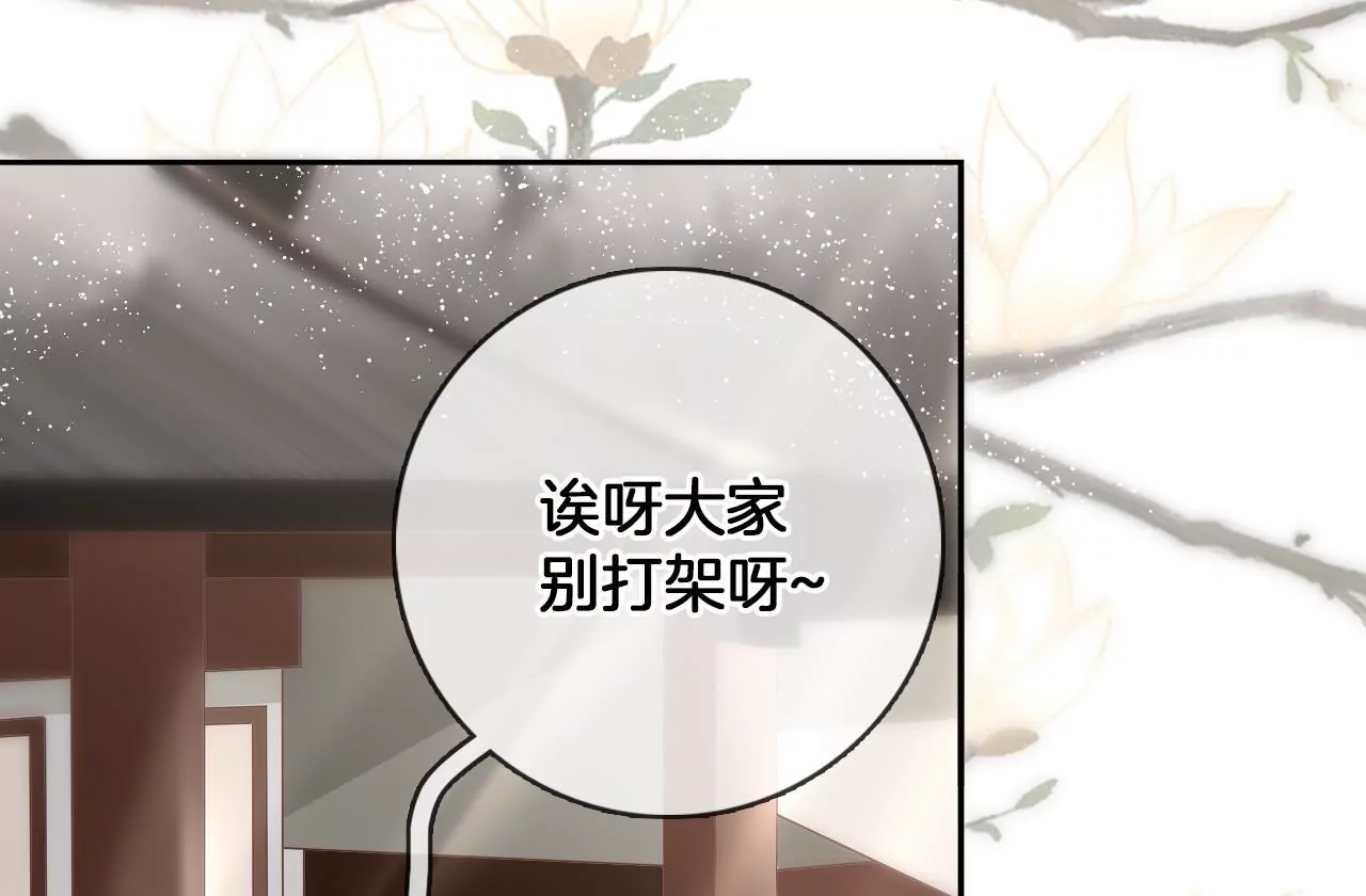 第86话  关你屁事43