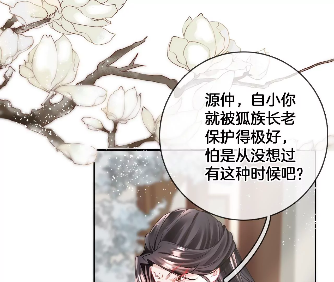 第86话  关你屁事5
