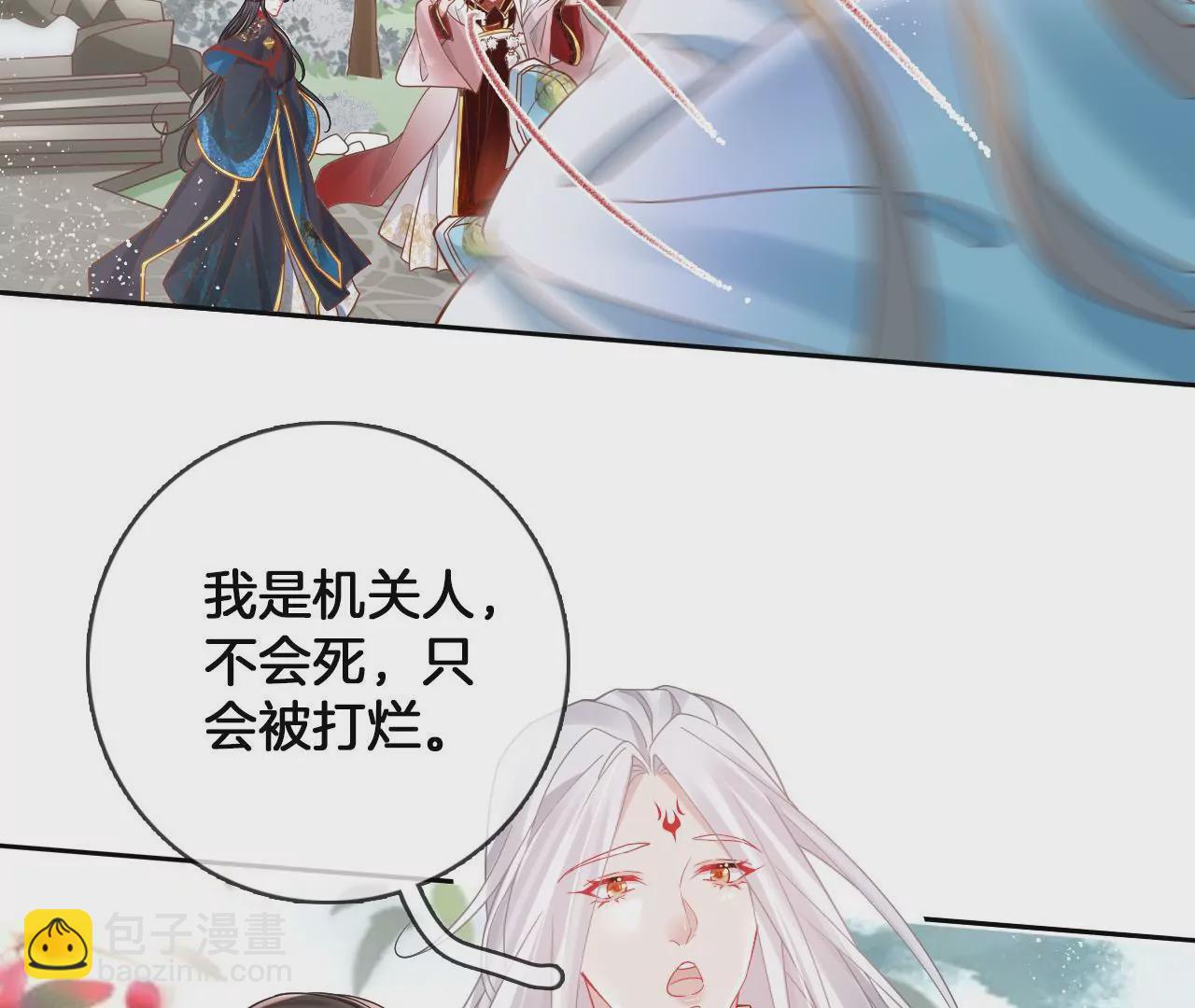 第86话  关你屁事51
