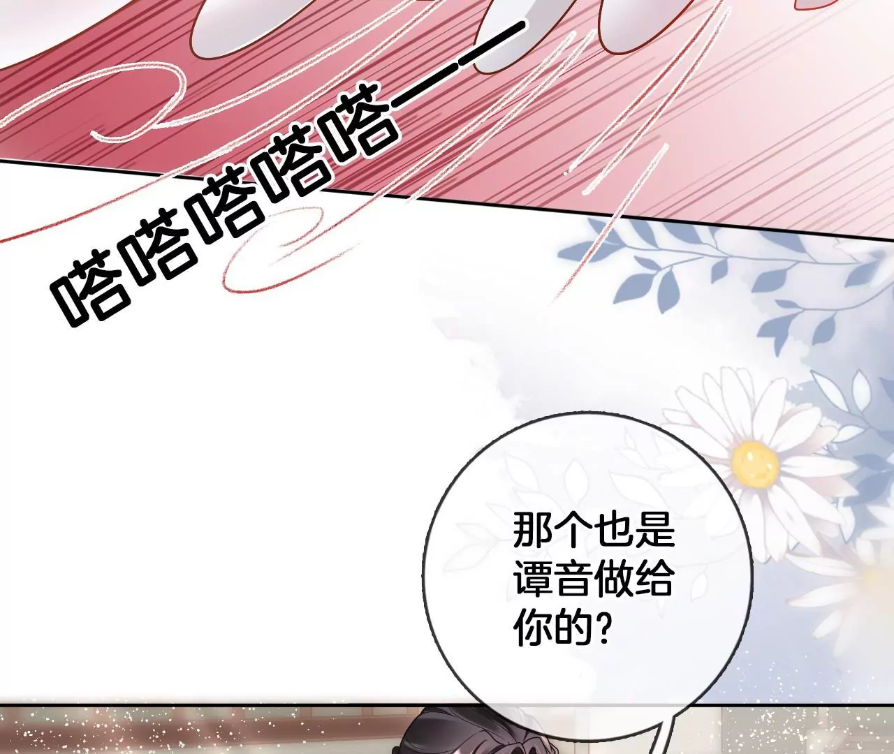 第86话  关你屁事55