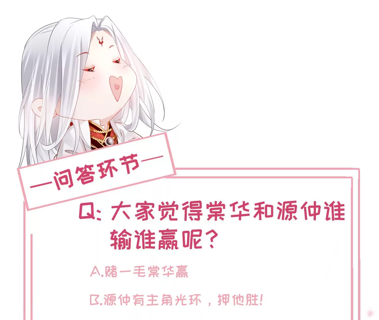 第86话  关你屁事58