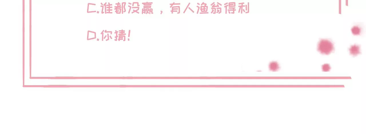第86话  关你屁事59