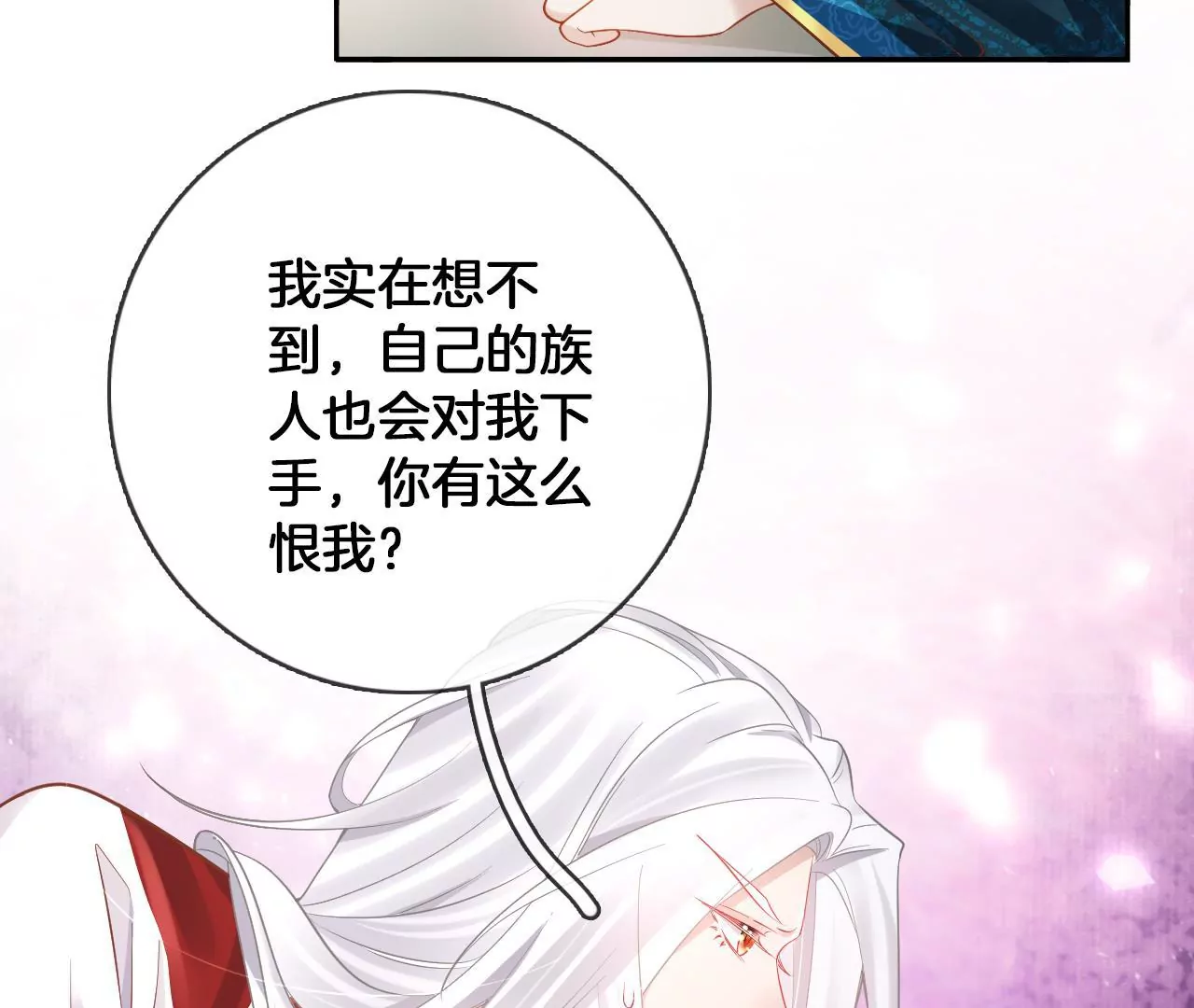 第86话  关你屁事7
