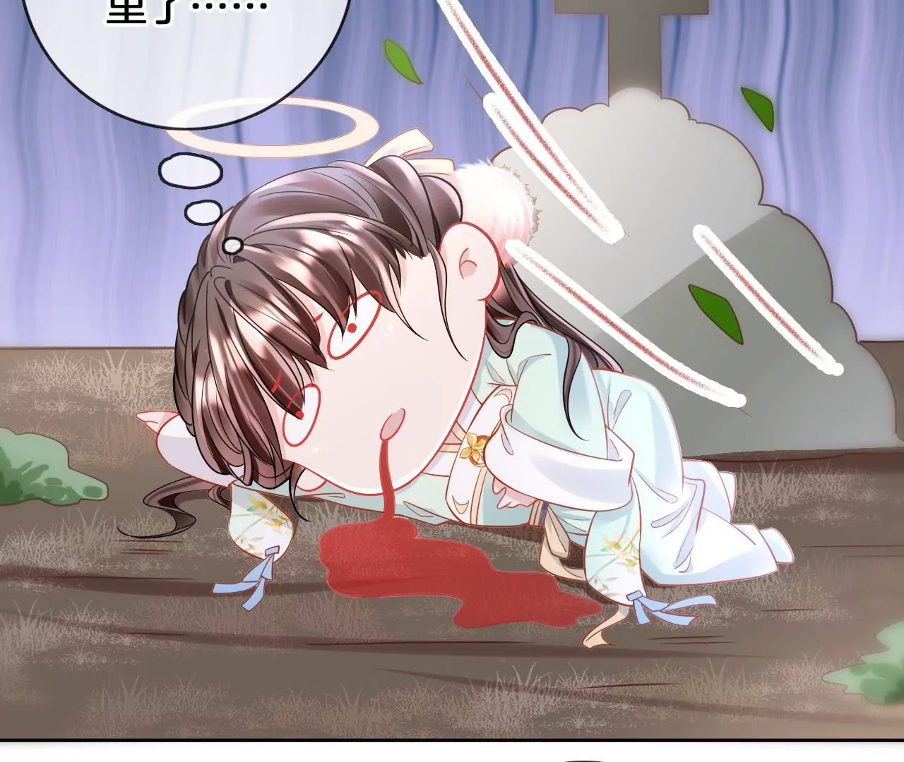 第88话  战鬼族郦朝央10