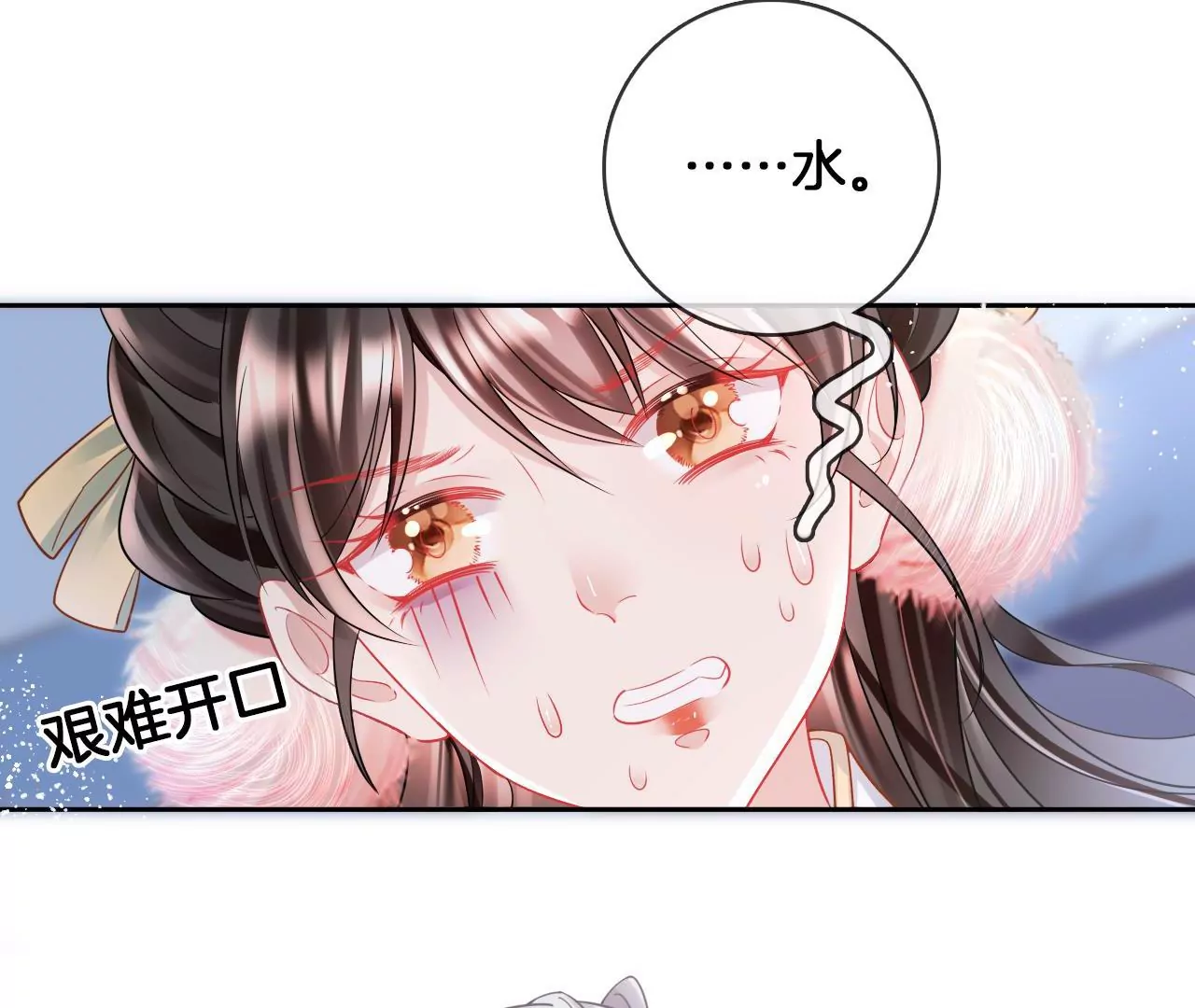 第88话  战鬼族郦朝央11