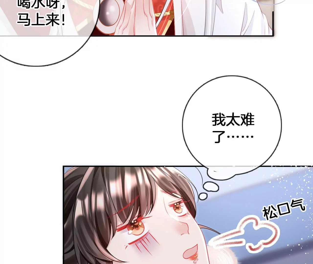 第88话  战鬼族郦朝央13