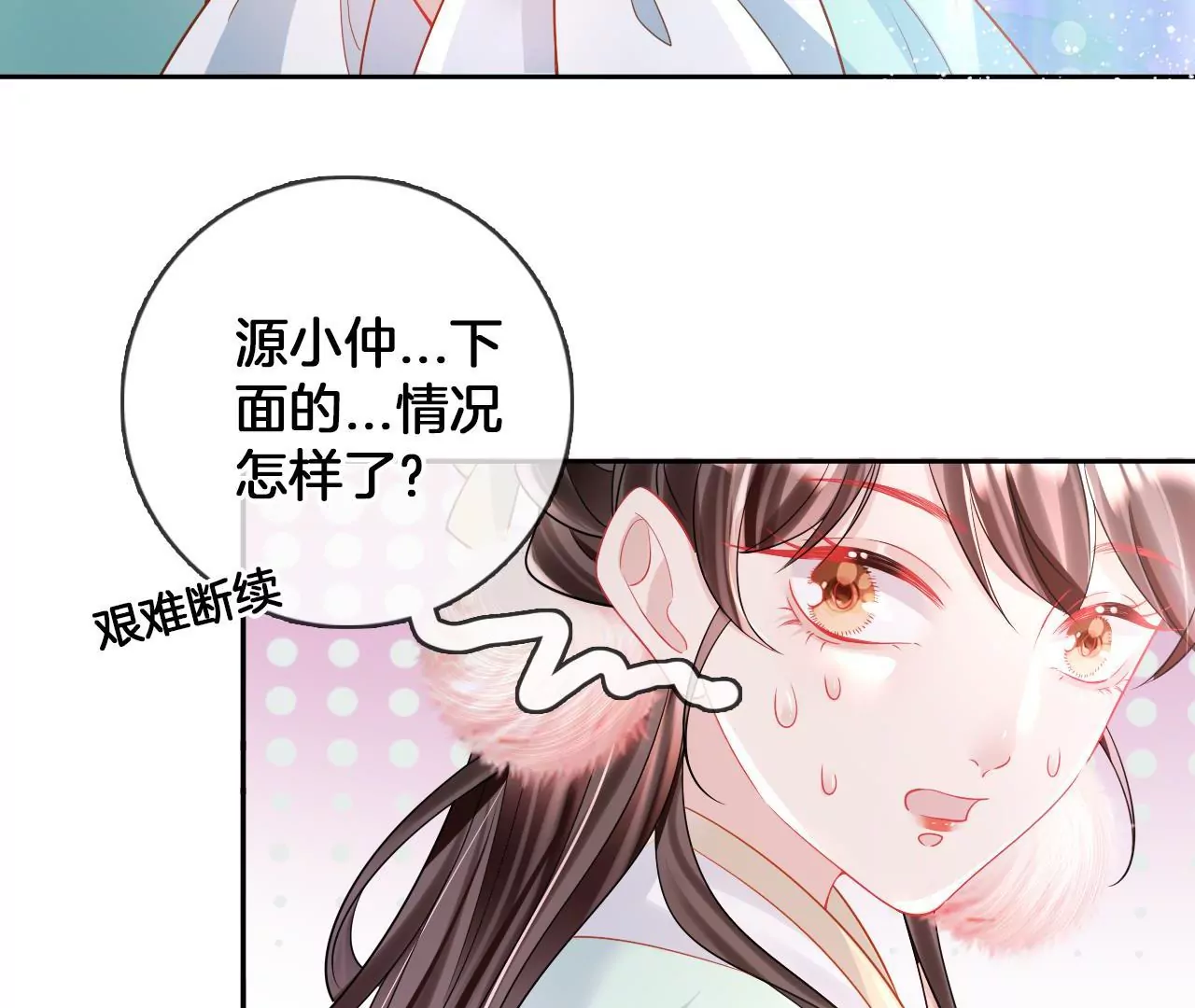 第88话  战鬼族郦朝央20
