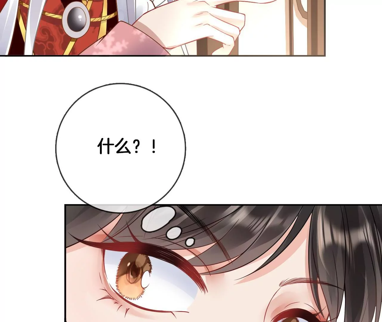 第88话  战鬼族郦朝央26
