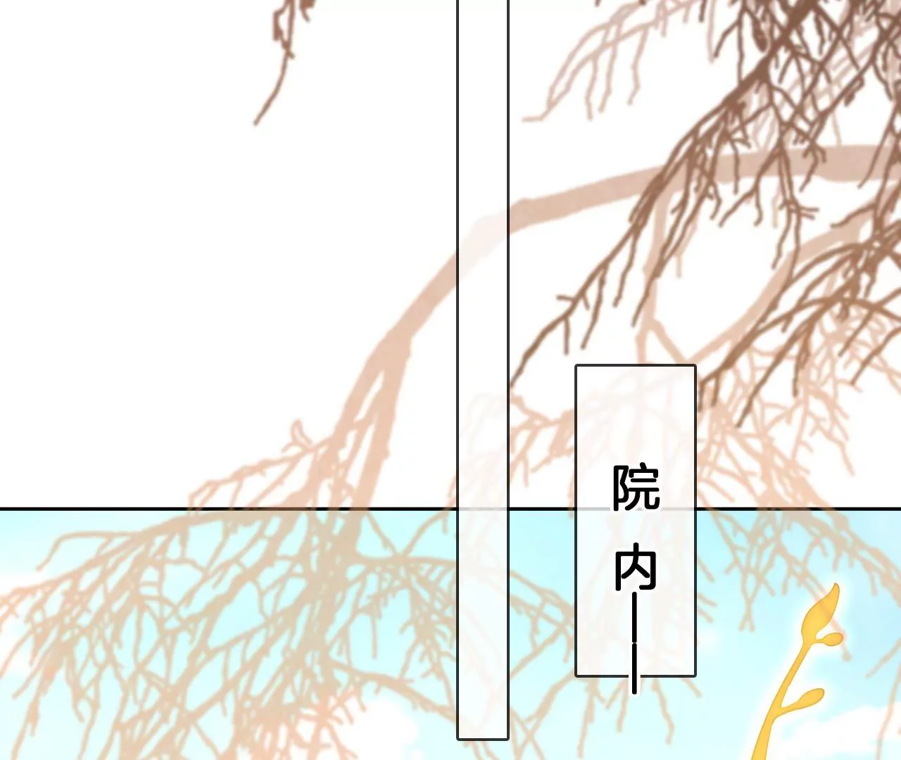 第88话  战鬼族郦朝央29