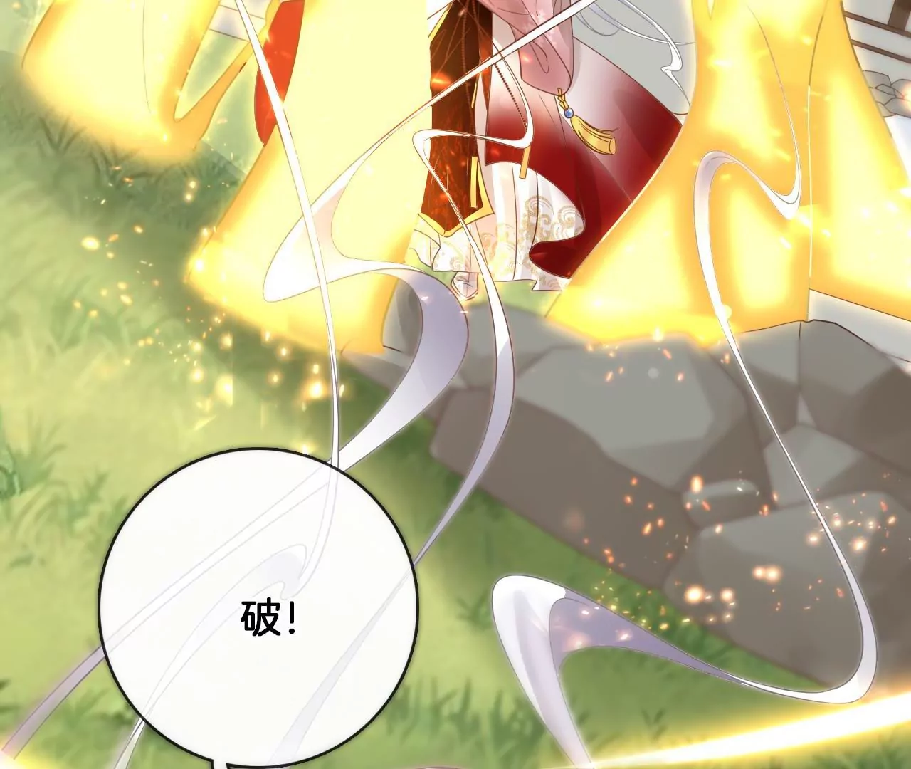 第88话  战鬼族郦朝央32