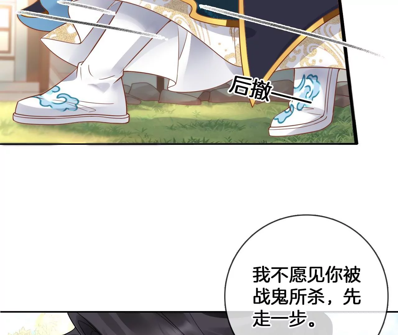 第88话  战鬼族郦朝央41