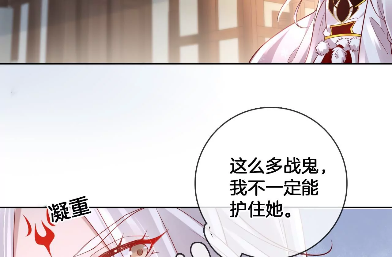 第88话  战鬼族郦朝央52
