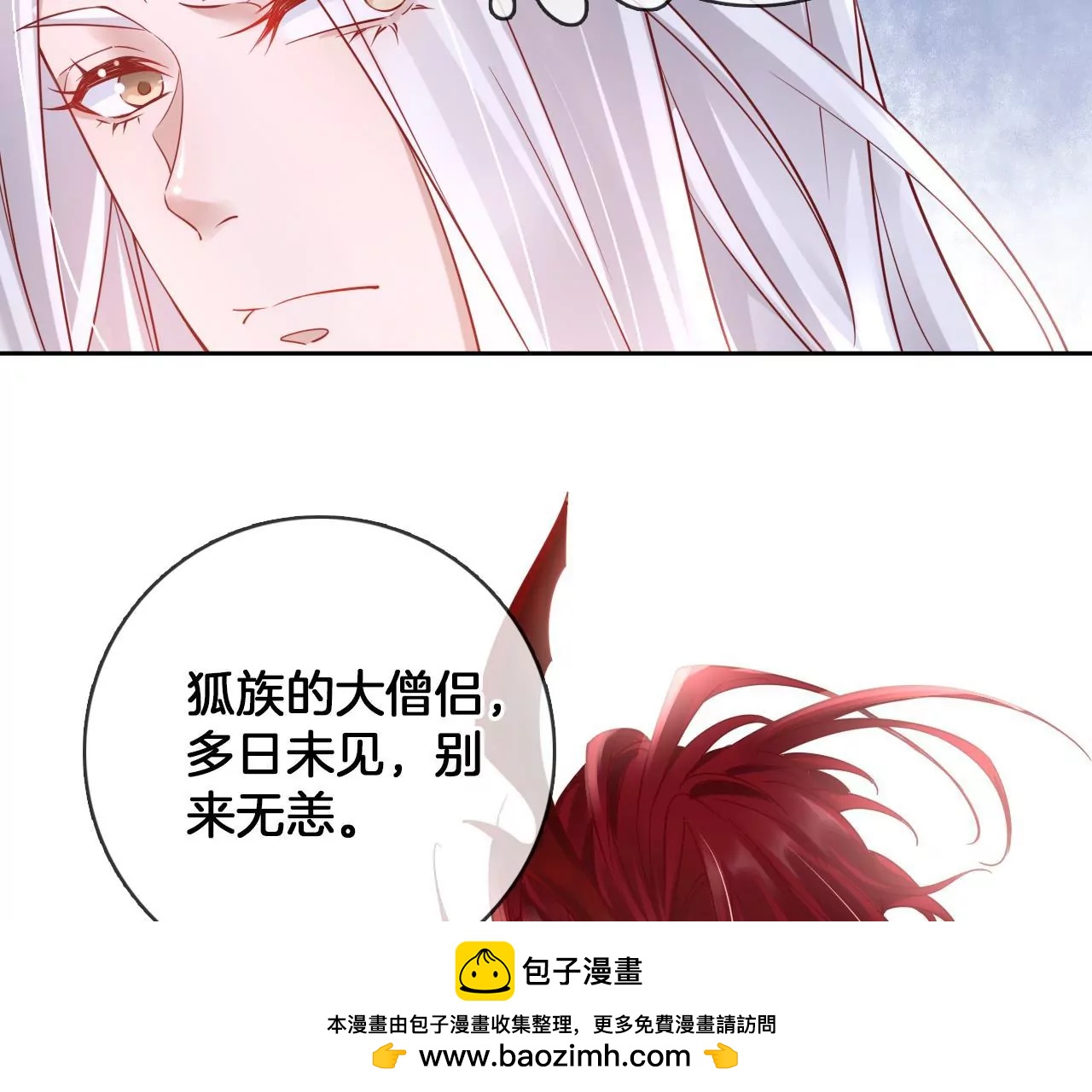 第88话  战鬼族郦朝央53