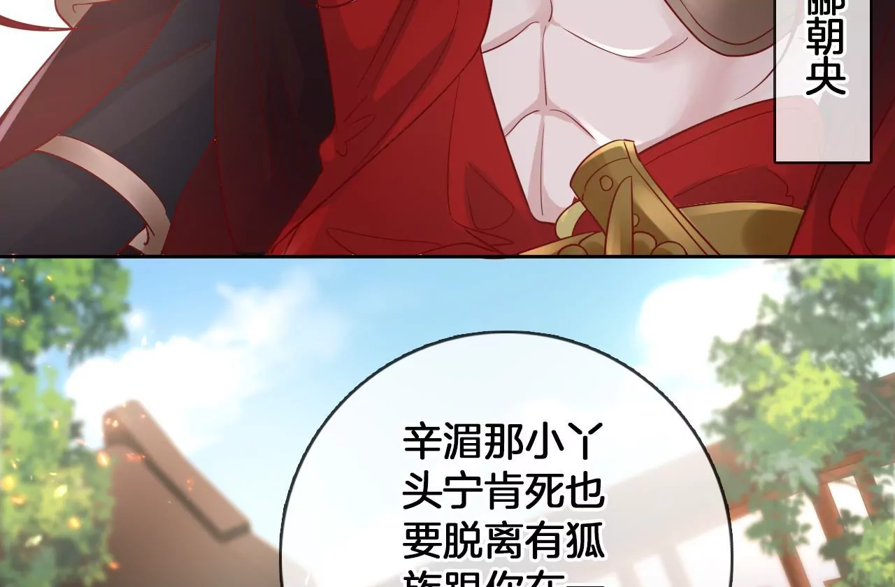第88话  战鬼族郦朝央55
