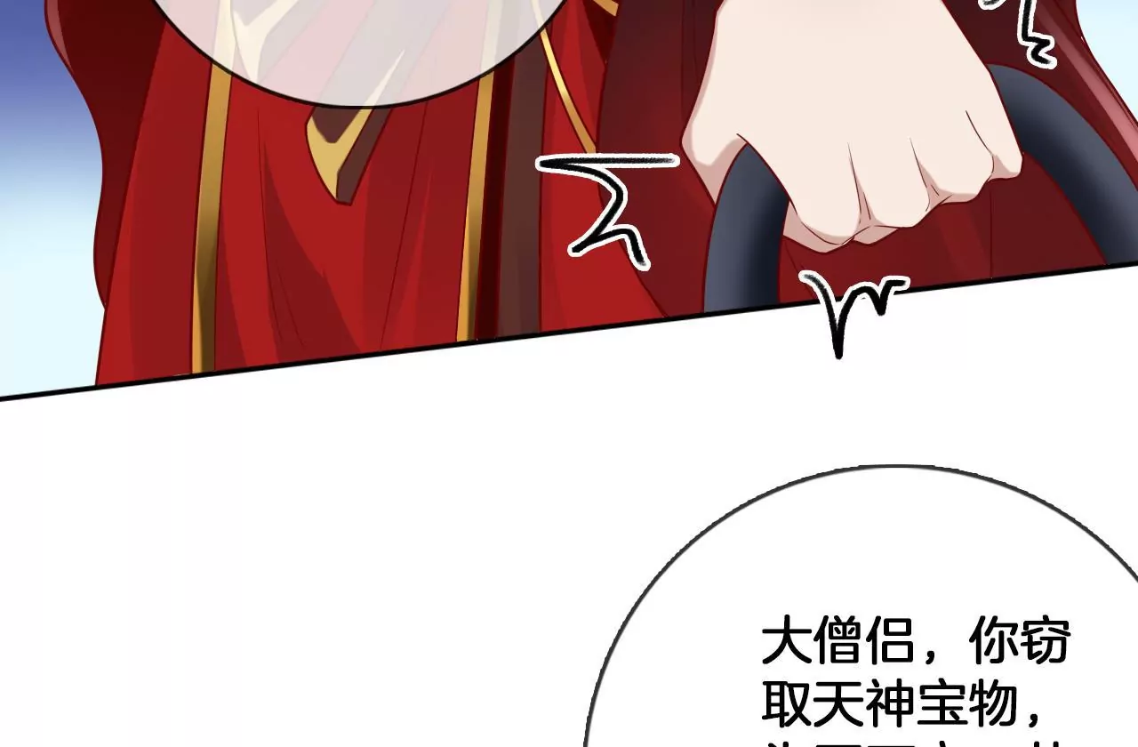 第88话  战鬼族郦朝央58