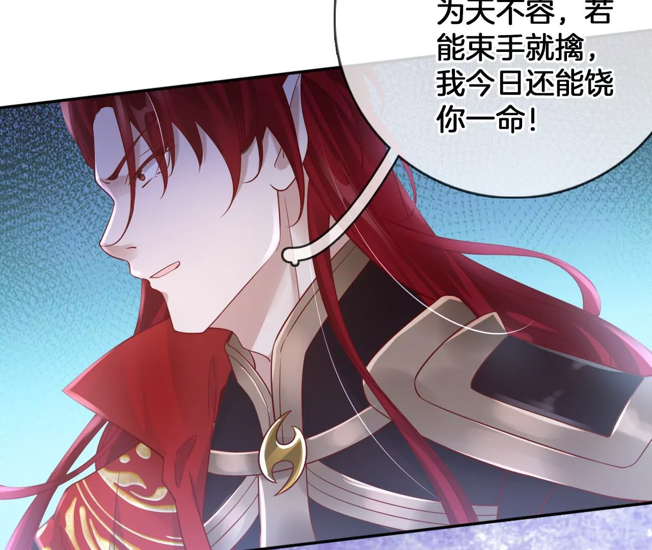 第88话  战鬼族郦朝央59
