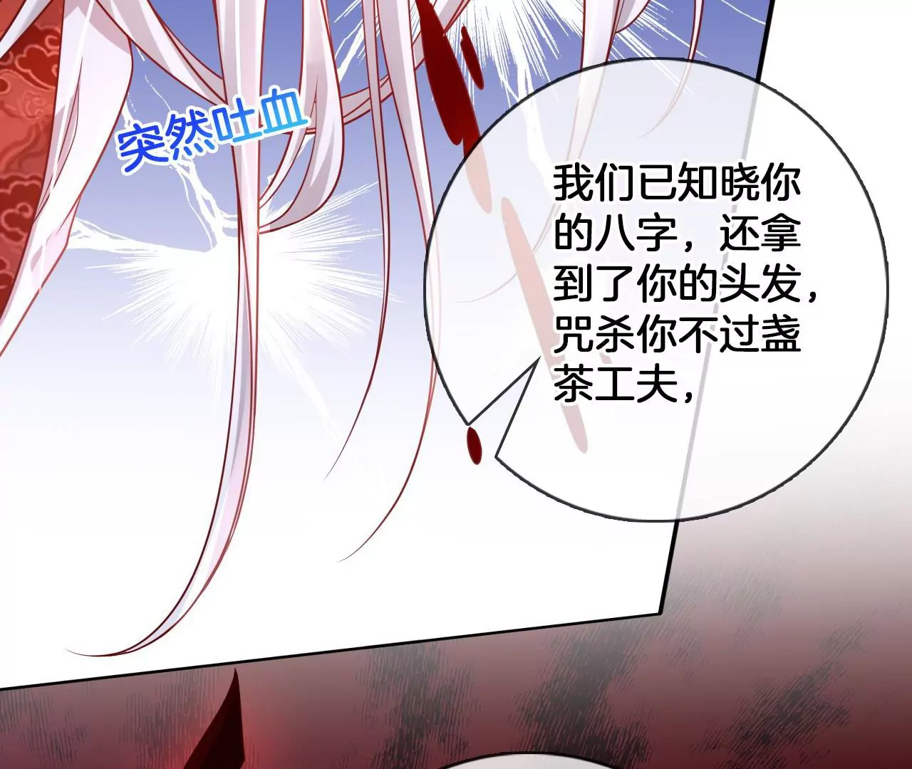 第88话  战鬼族郦朝央63