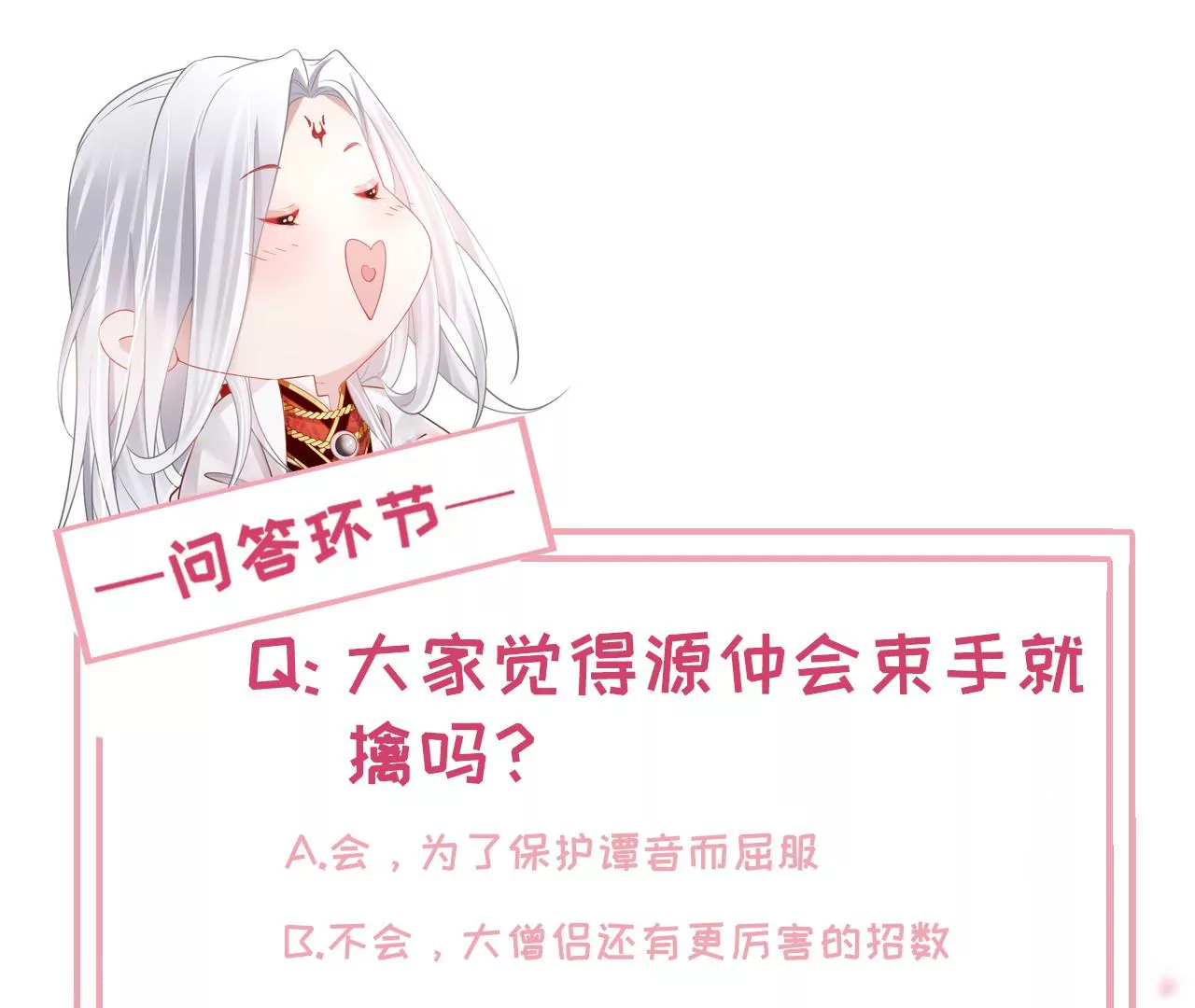 第88话  战鬼族郦朝央67