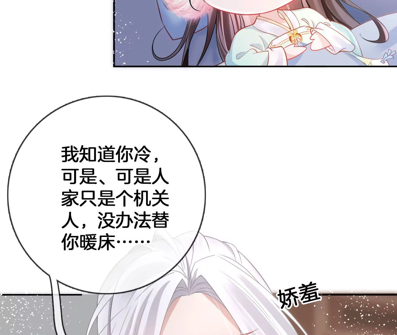 第88话  战鬼族郦朝央7