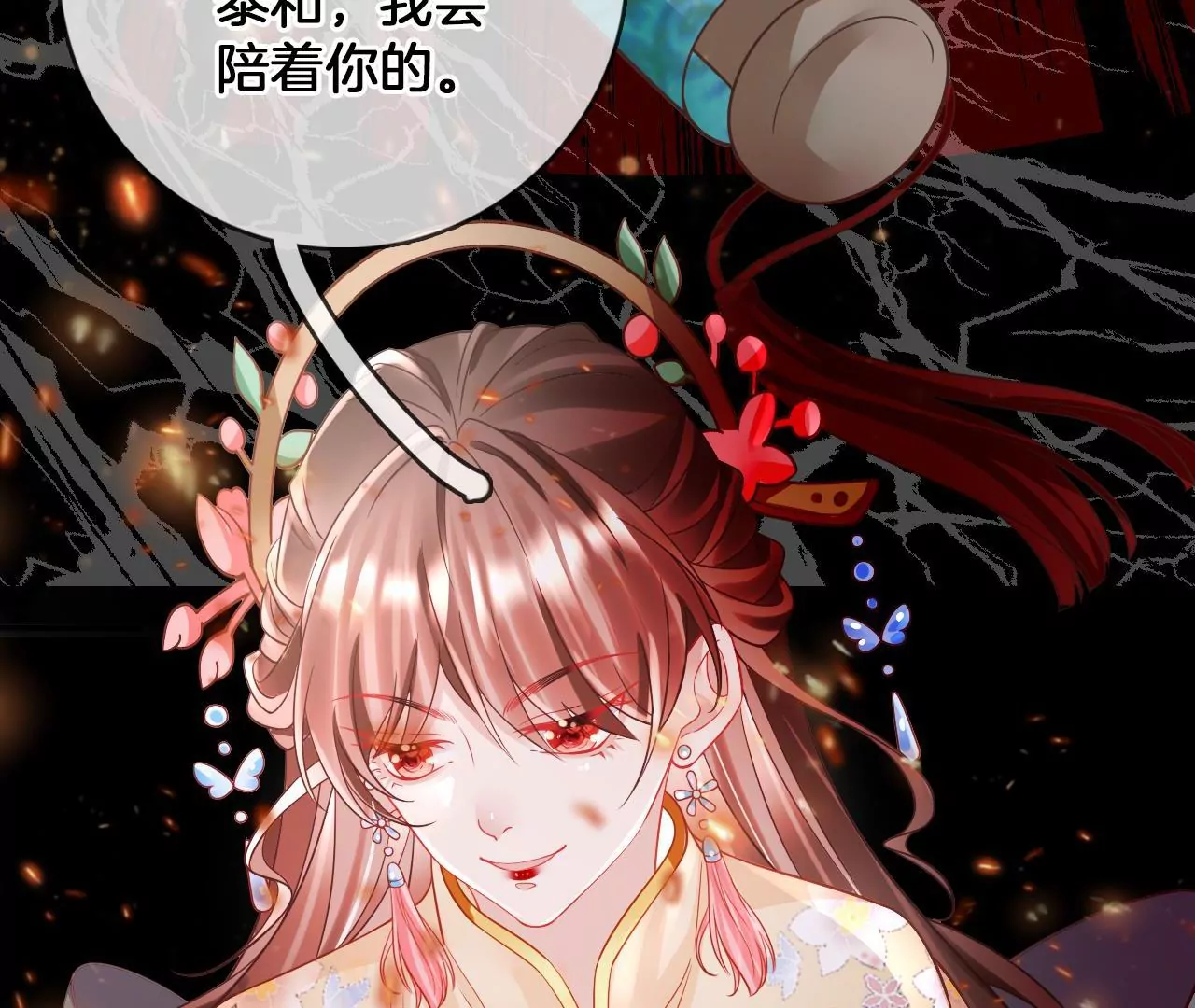 第95话 修好小二鸡11