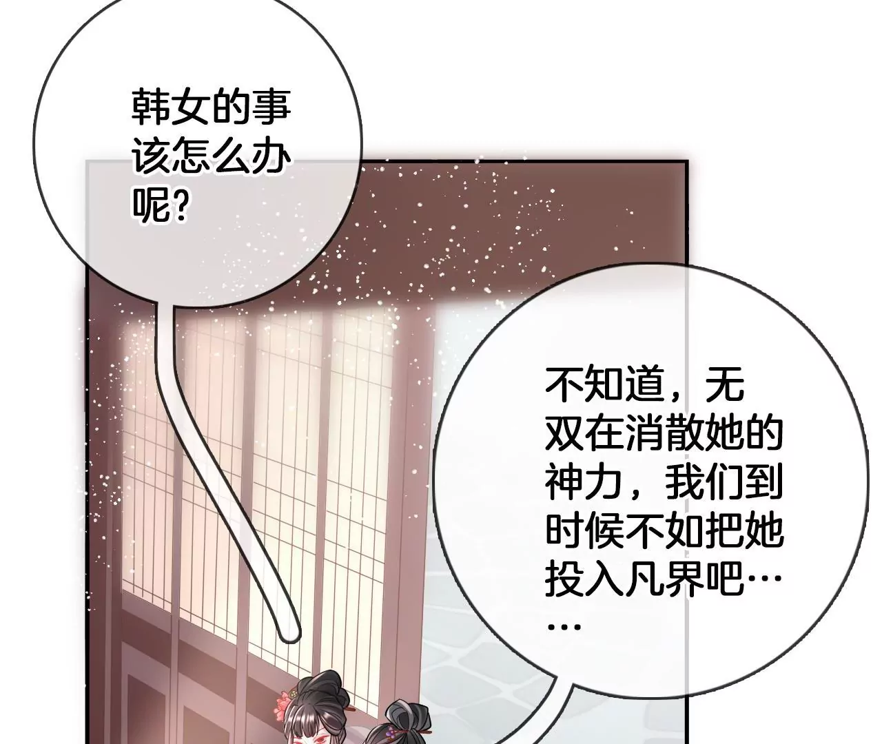 第95话 修好小二鸡20
