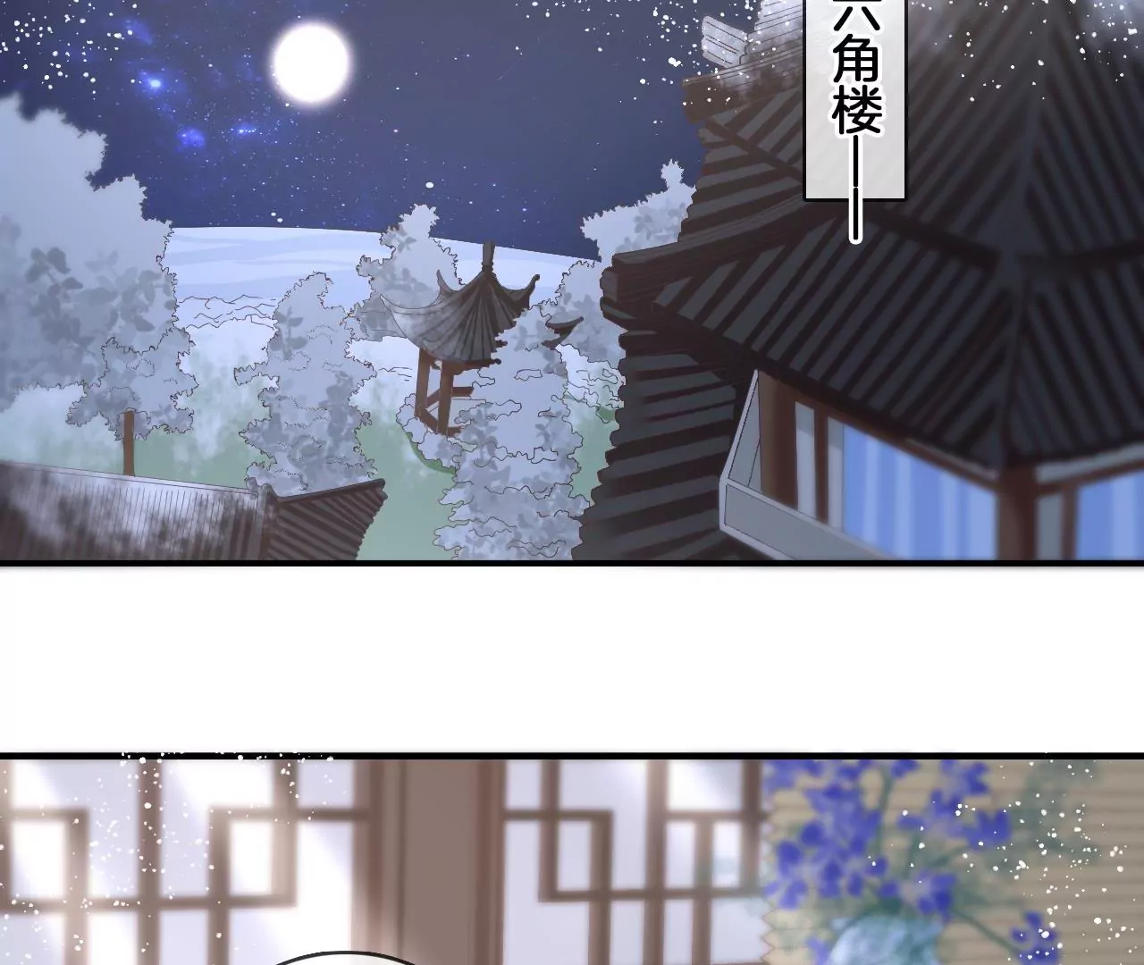 第95话 修好小二鸡33