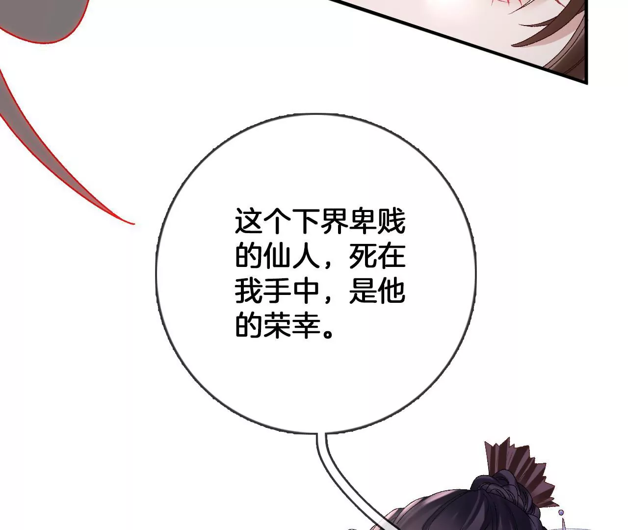 第95话 修好小二鸡42