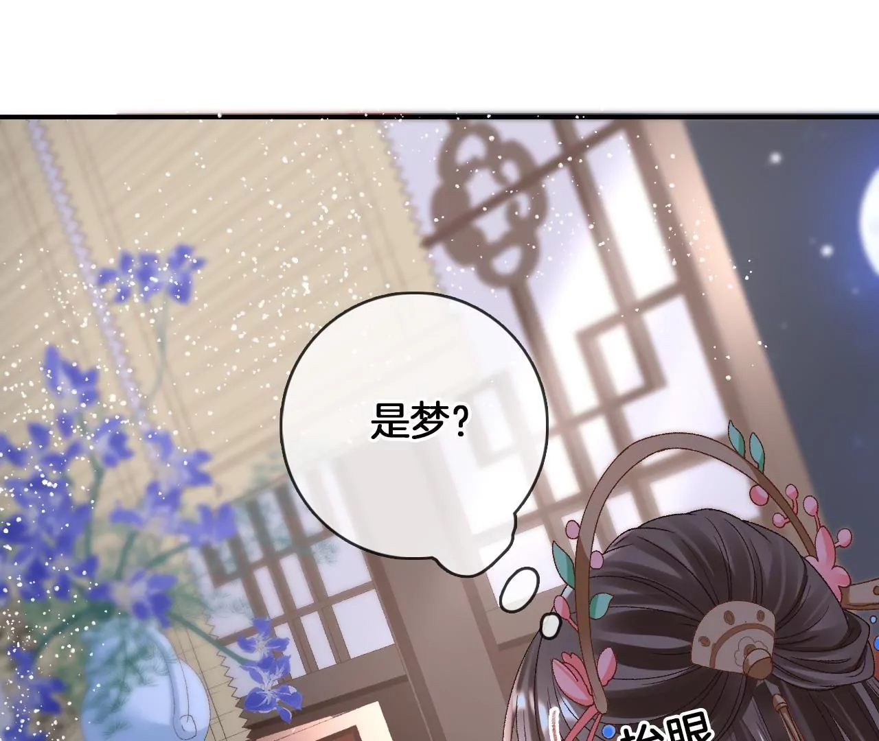 第95话 修好小二鸡55