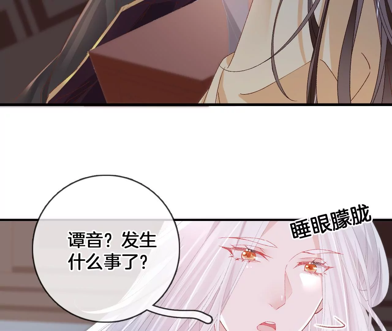 第95话 修好小二鸡57