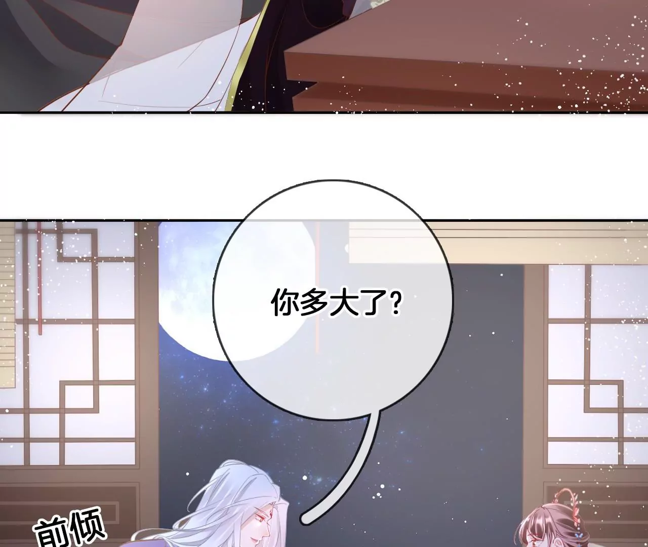 第95话 修好小二鸡63
